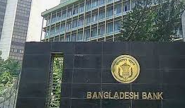 বুধবার ব্যাংক হলিডে, বন্ধ থাকবে সব ধরনের লেনদেন